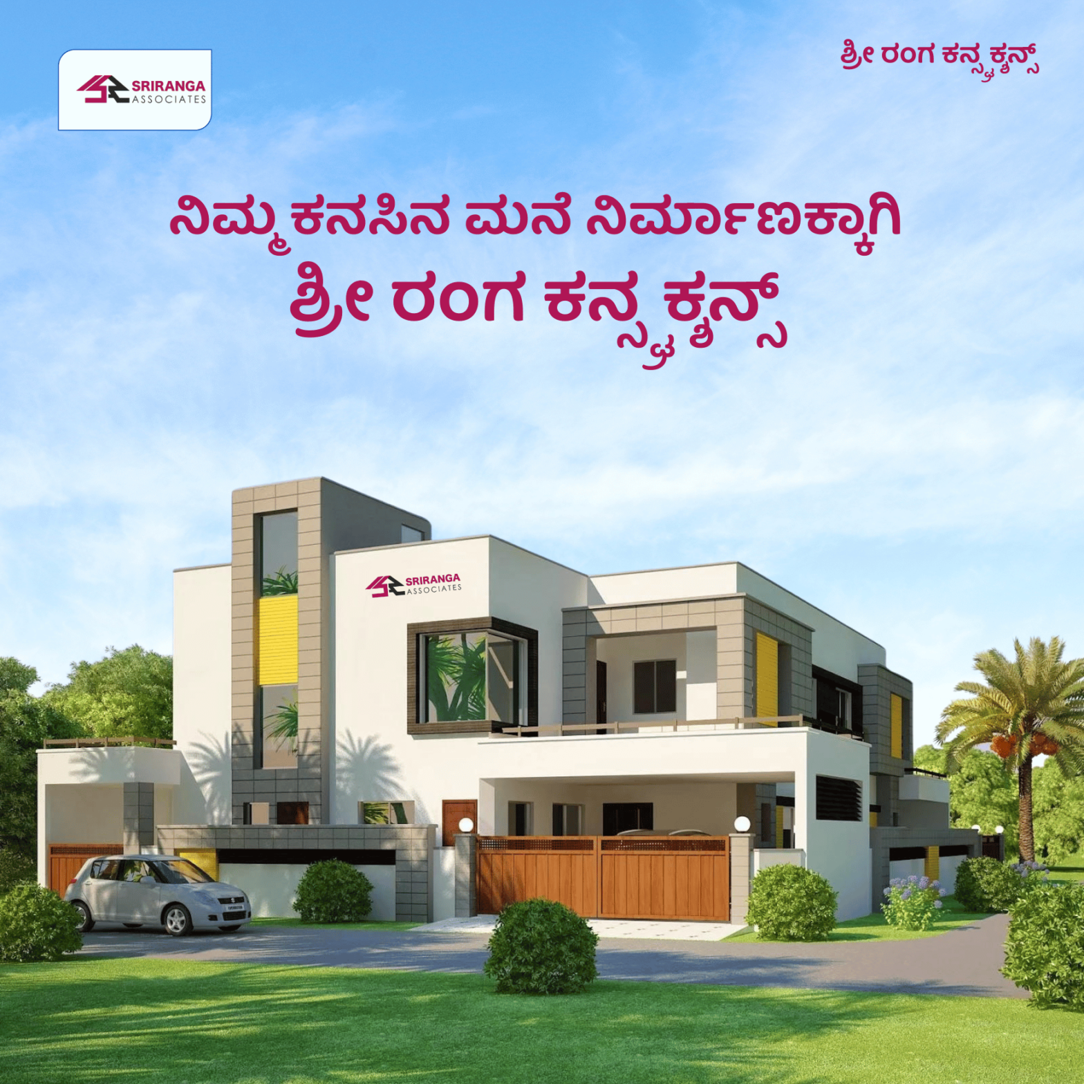 Shri Ranga Constructions Saibrakatte